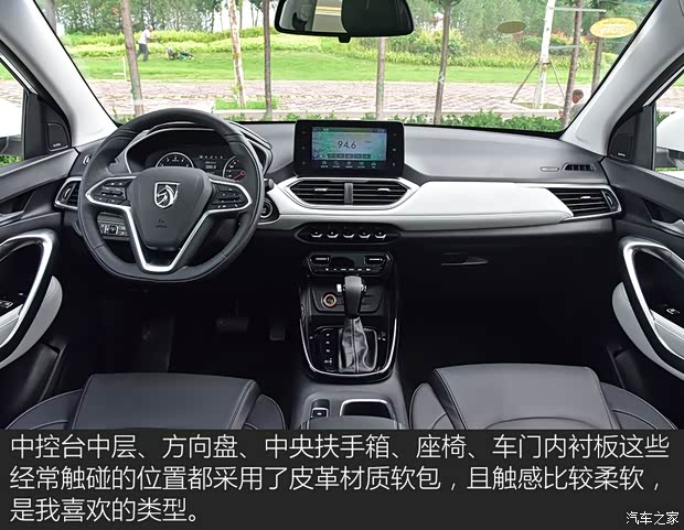 汽车之家