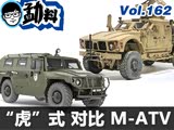 ��Ӳ��˫���Ա� ������ʽvs����M-ATV