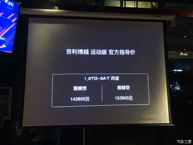 汽车之家
