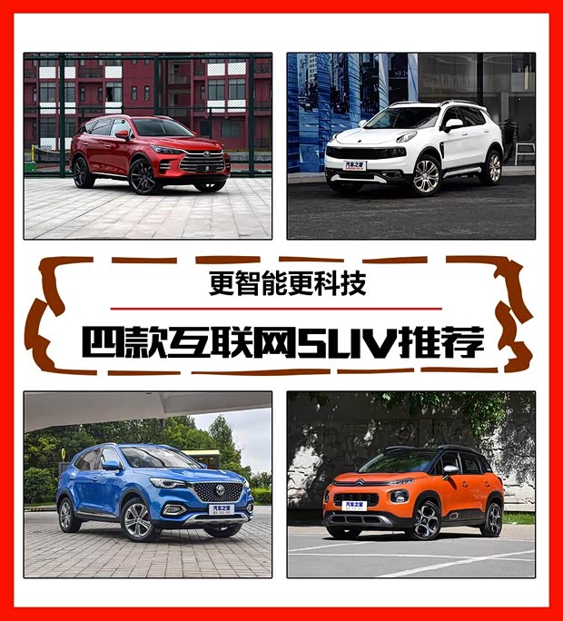 汽车之家