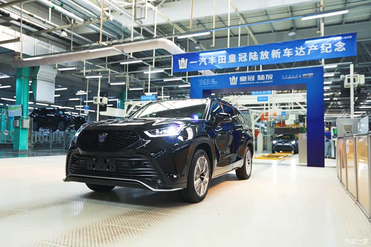 预售28万起 一汽丰田皇冠陆放正式下线