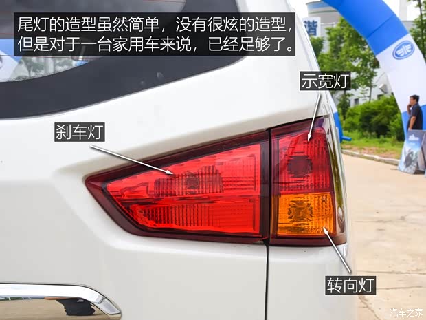 汽车之家