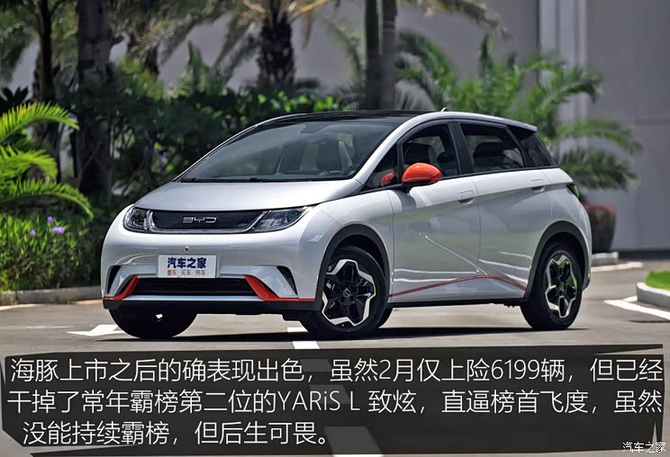 图观车市|2月轿车上险量排行榜点评