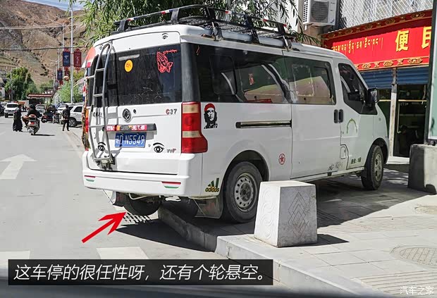 汽車之家