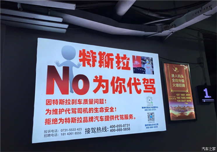 特斯拉起诉代驾平台名誉侵权案结果公布