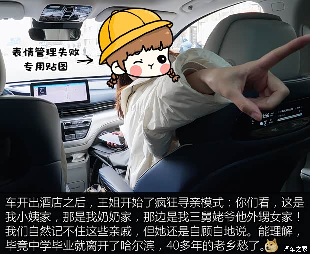 汽車之家