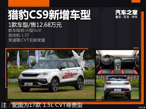 汽车之家