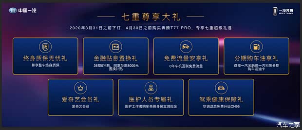 汽车之家