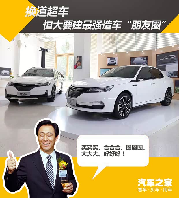 汽車之家
