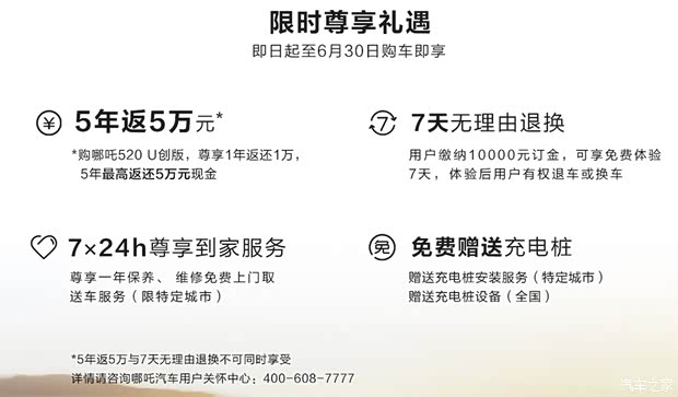 汽车之家