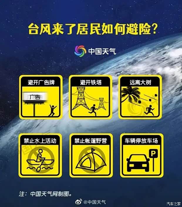 汽车之家