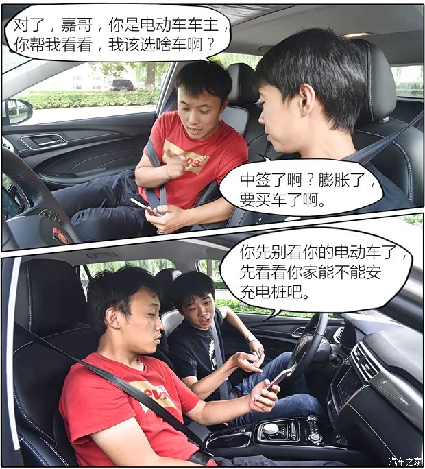 汽車之家