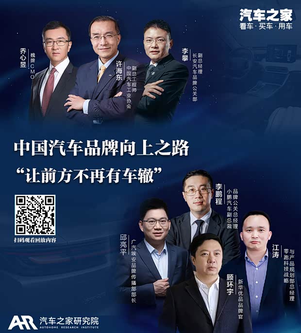 汽车之家