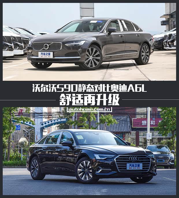 汽車之家