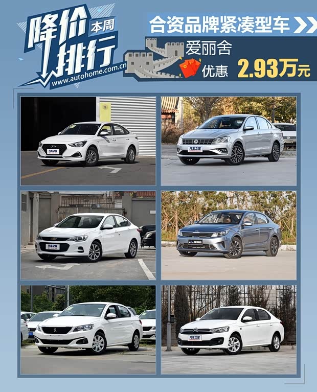 汽车之家