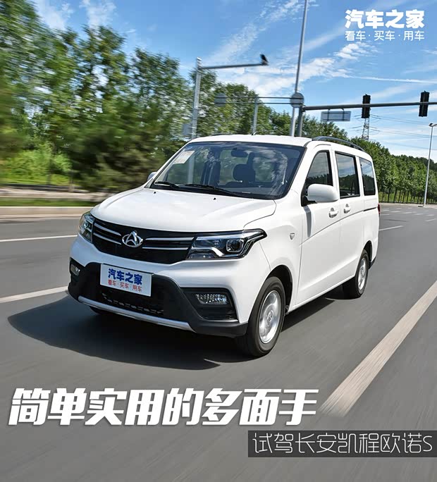 汽車(chē)之家
