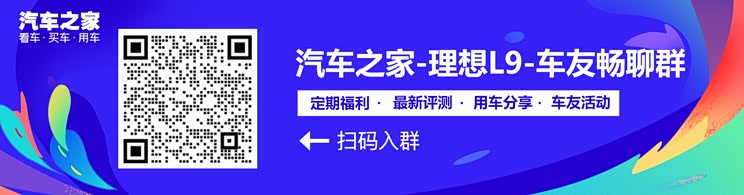 大型奶爸SUV 理想L9外观官图正式发布