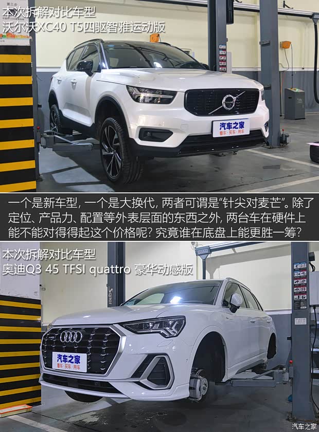 汽车之家