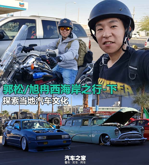 汽車之家