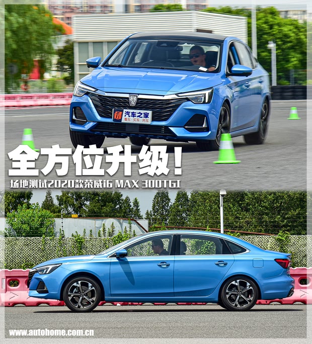 汽車(chē)之家