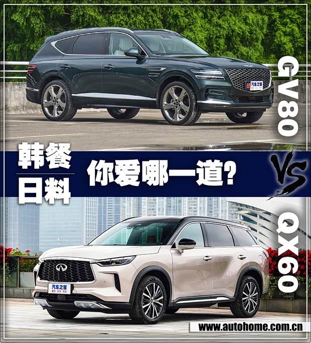 汽車之家