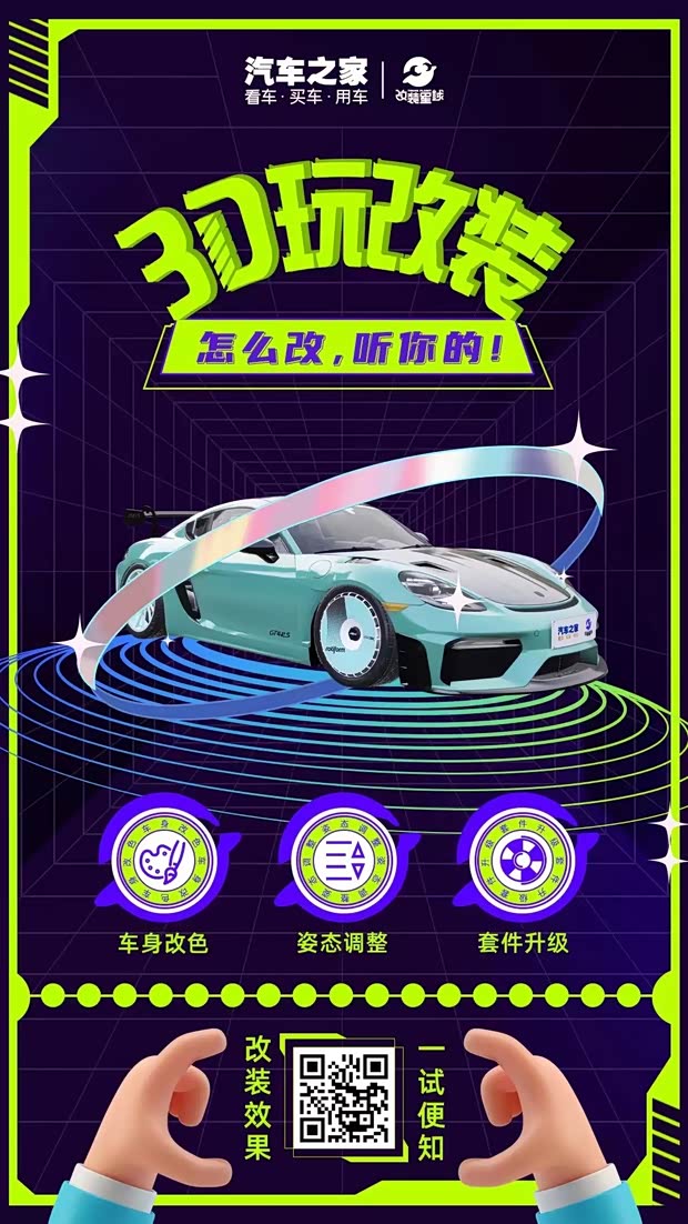 汽車之家
