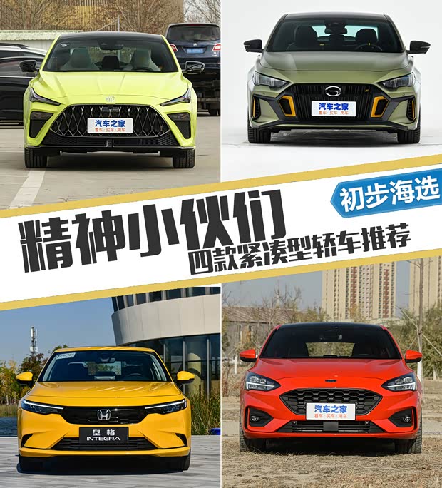 汽車之家