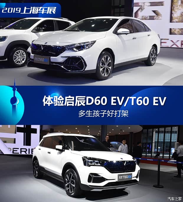 汽車之家