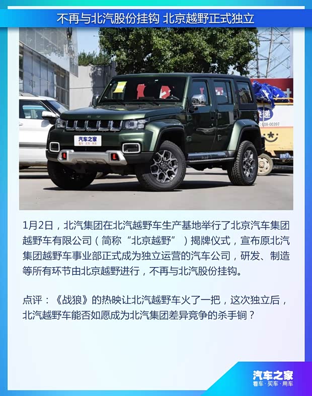 汽車之家