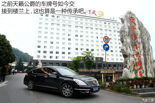汽车之家