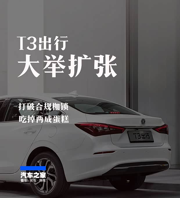 汽车之家