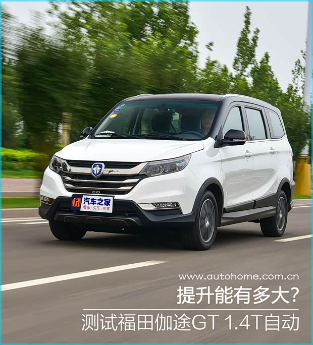 汽車之家