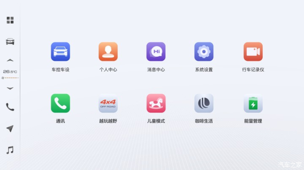 汽车之家