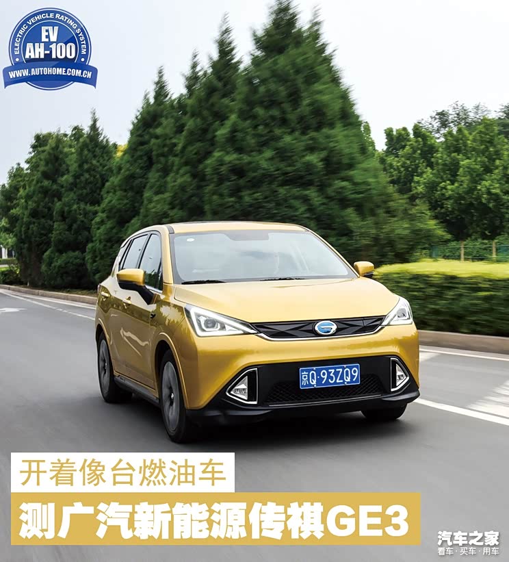 汽车之家