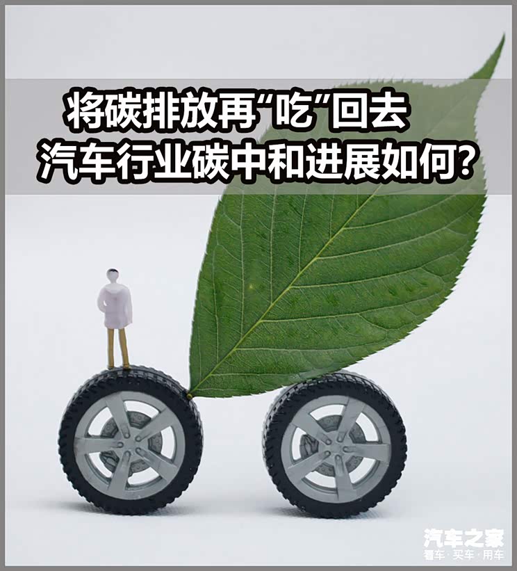 汽车之家