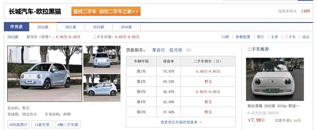 汽車之家