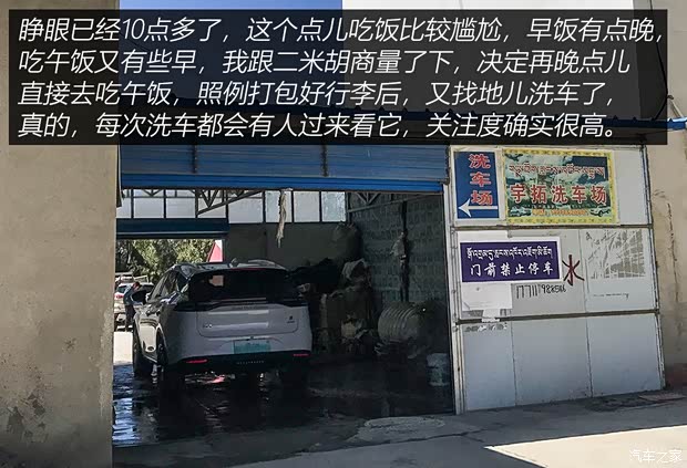 汽車之家