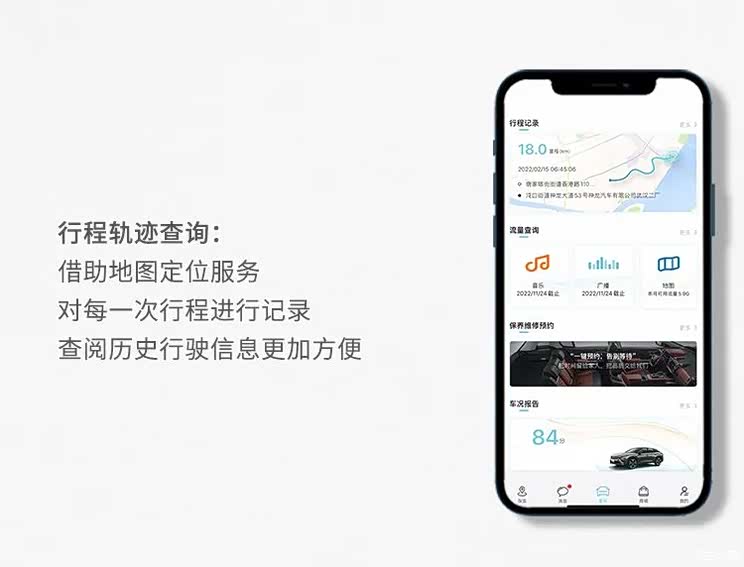 极氪/凡尔赛C5 X等 2022年2月OTA汇总