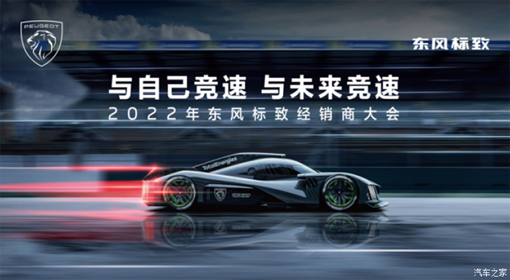 代号P54 标致全新SUV将于北京车展首发