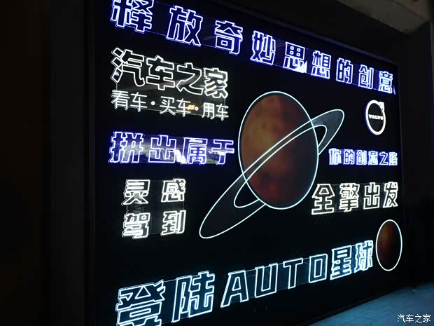汽車之家