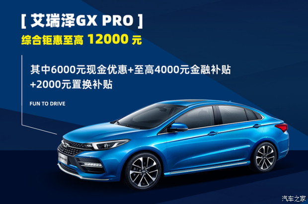汽車(chē)之家