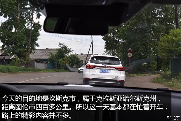 汽車之家