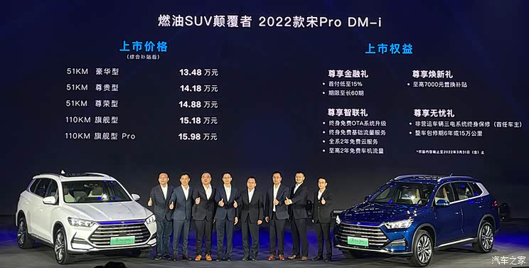 起底销量/产能 比亚迪DM-i能否持续火爆