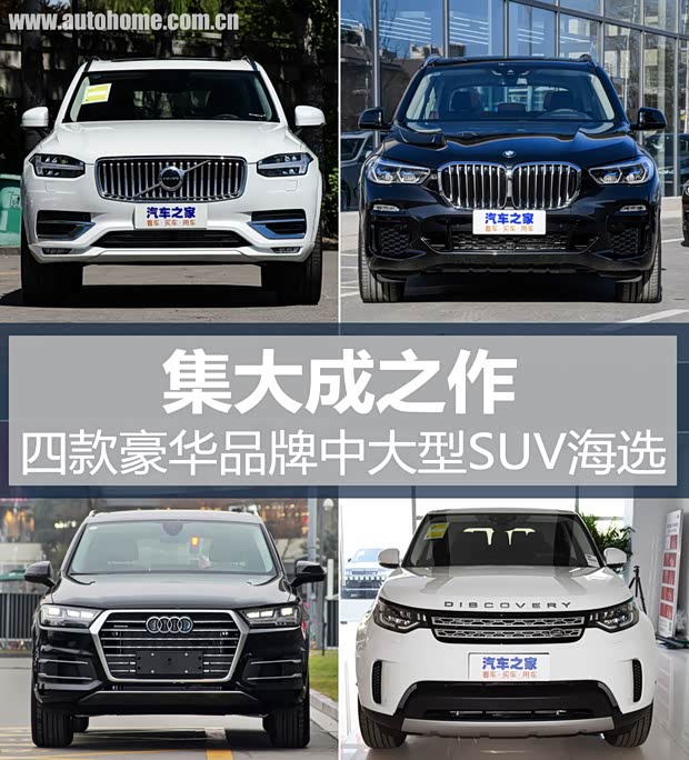 汽车之家