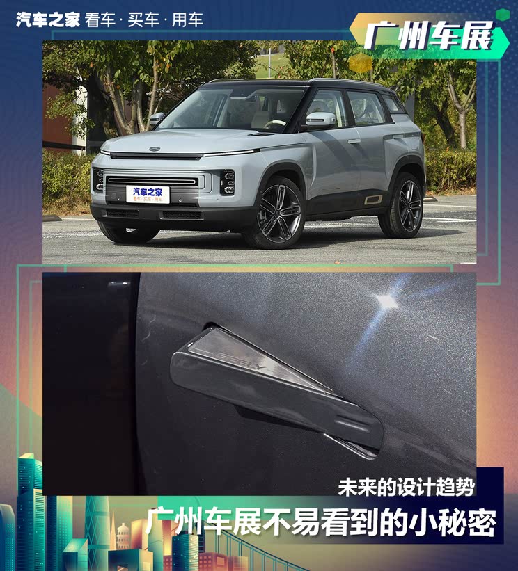 汽车之家