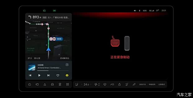 汽车之家