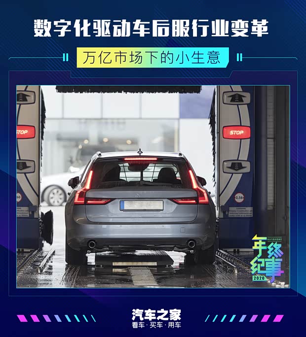 汽車之家