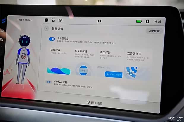 汽车之家