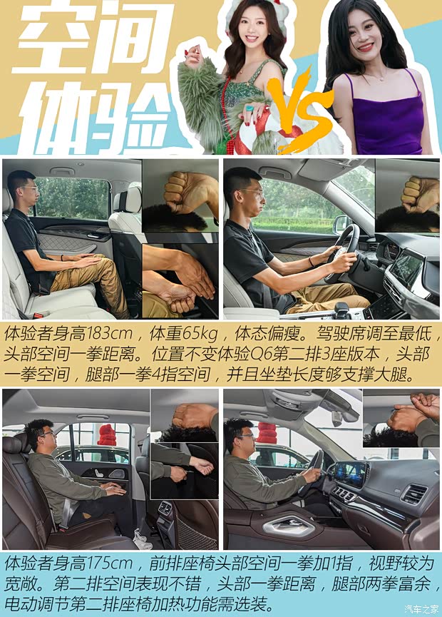 汽車之家