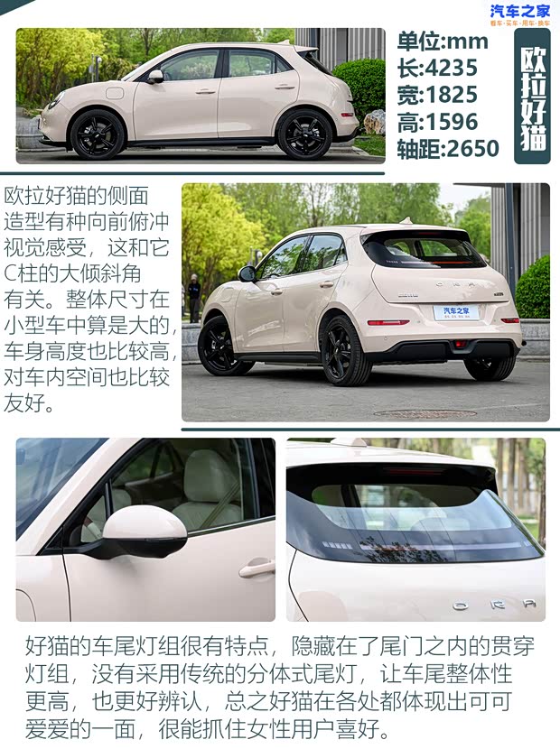 汽车之家